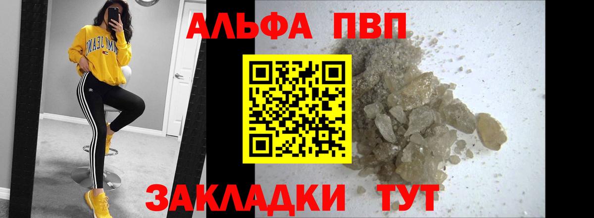 Alpha-PVP VHQ  Вход с VPN  Всеволожск  Alpha-PVP Crystall 