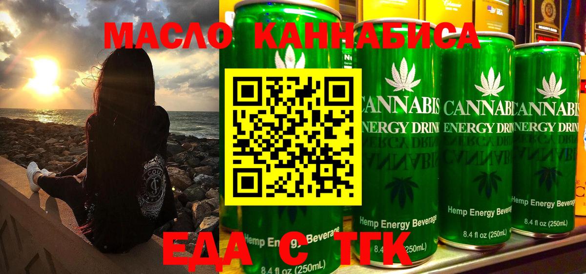 Печенье с ТГК конопля  Вход с VPN  Всеволожск 