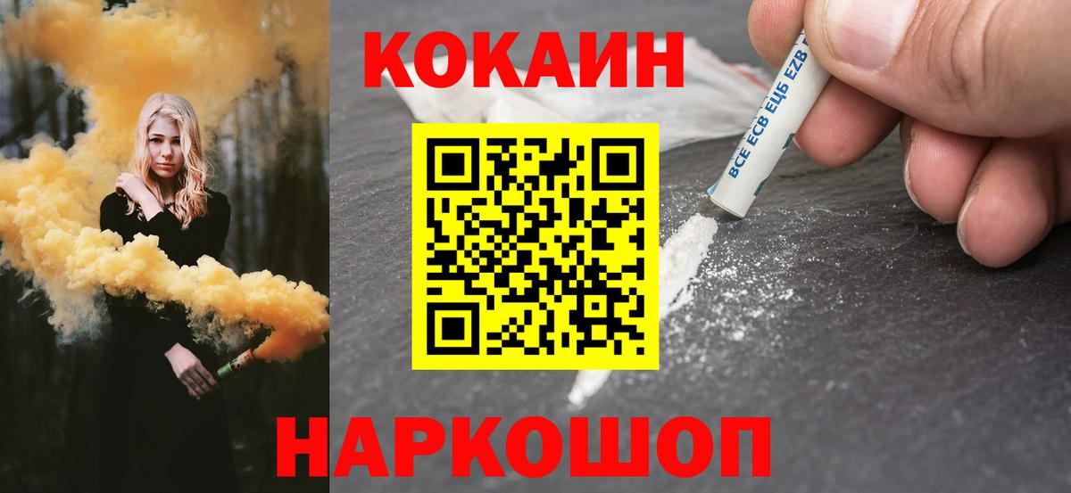 COCAIN 97%  Вход с VPN  Cocaine Перу  Всеволожск 