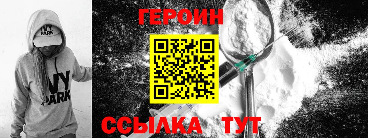 ГЕРОИН афганец Всеволожск