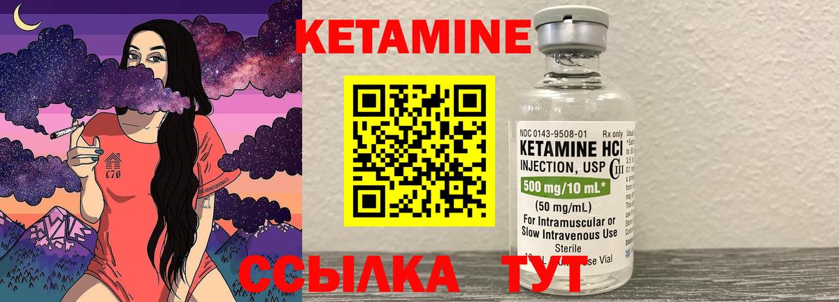КЕТАМИН VHQ  Вход с VPN  Всеволожск 
