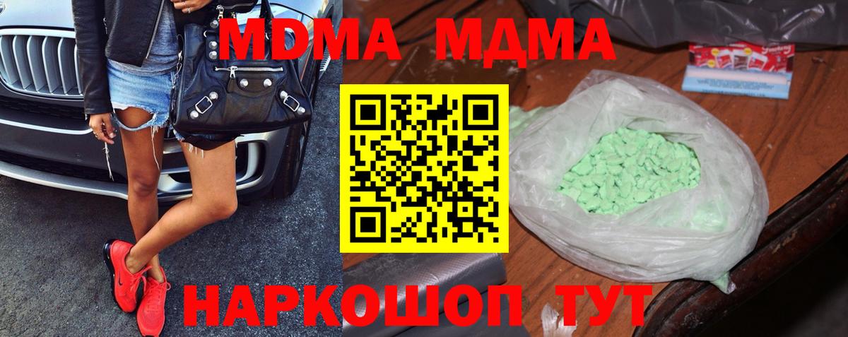 Всеволожск  MDMA VHQ  МДМА  МДМА молли  Вход с VPN 