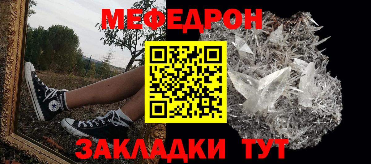 Меф мяу мяу мука Всеволожск