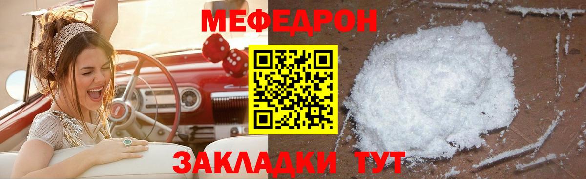 Мефедрон  Меф mephedrone  Вход с VPN  Всеволожск  Мефедрон мяу мяу  МЕФ 
