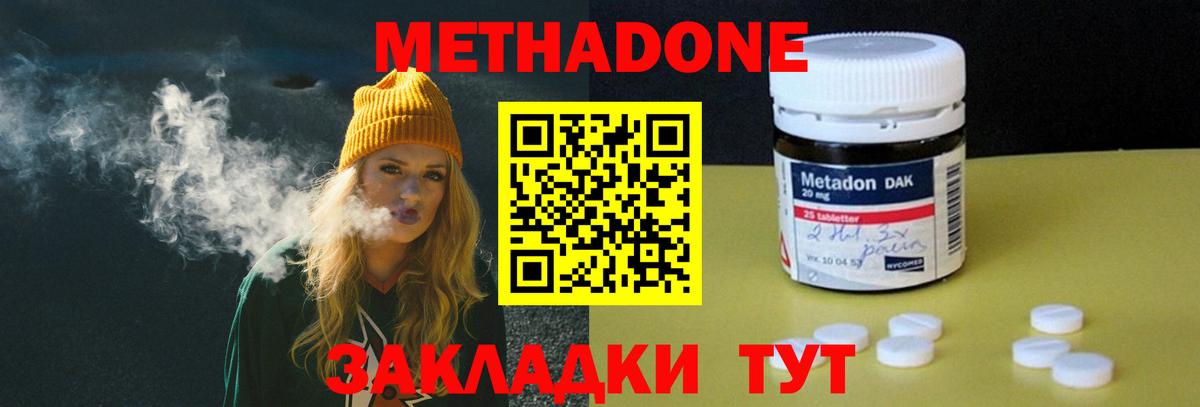 Метадон кристалл  Вход с VPN  Метадон кристалл  Всеволожск 