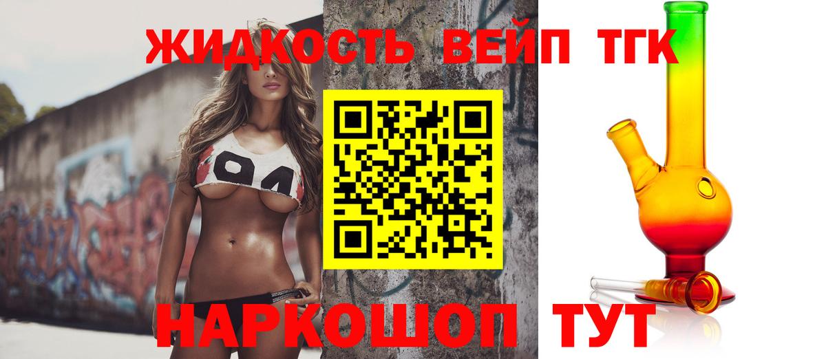 Дистиллят ТГК жижа Всеволожск